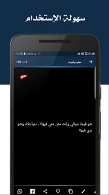 Messages YemenFon android App screenshot 0