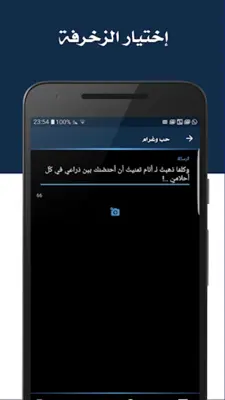 Messages YemenFon android App screenshot 2