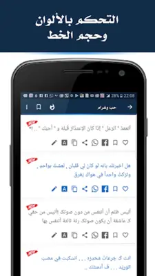 Messages YemenFon android App screenshot 3