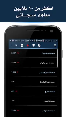 Messages YemenFon android App screenshot 4