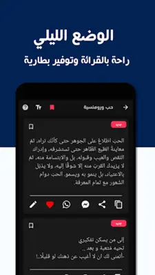 Messages YemenFon android App screenshot 5