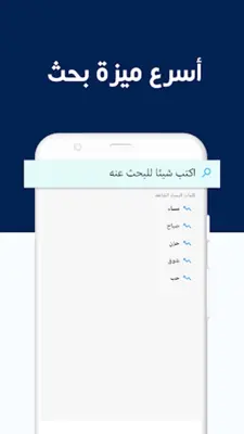 Messages YemenFon android App screenshot 6