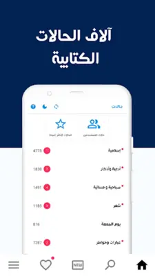 Messages YemenFon android App screenshot 7